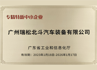 特に新しい中小企業(yè)に特化します