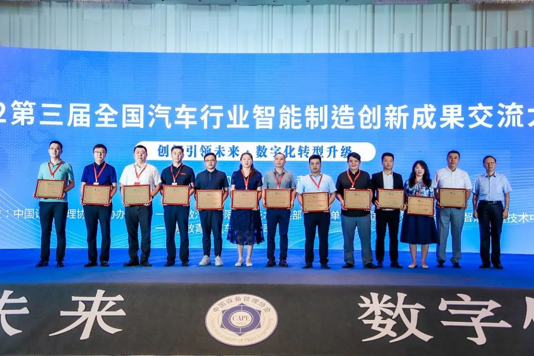 瑞松北斗榮獲“中國汽車行業(yè)智能制造系統(tǒng)解決方案優(yōu)質(zhì)供應商”稱號